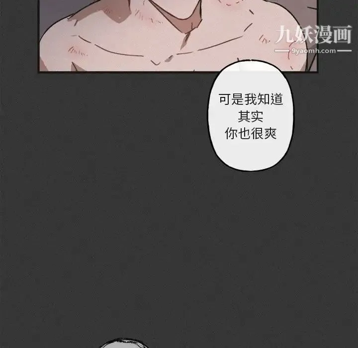 与你的未来 第23话 第16页