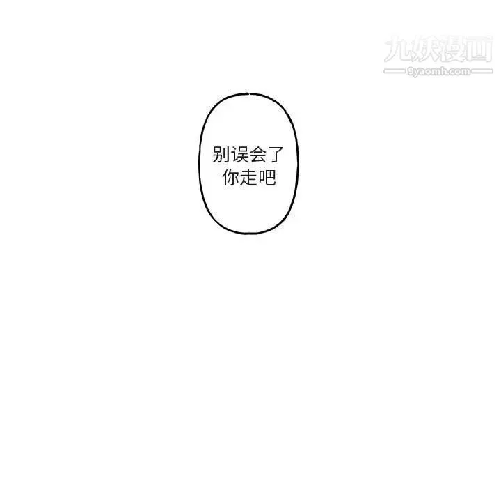 与你的未来 第23话 第39页