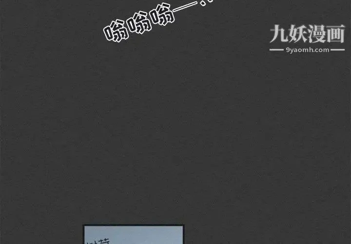 与你的未来 第23话 第4页