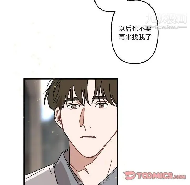 与你的未来 第23话 第26页