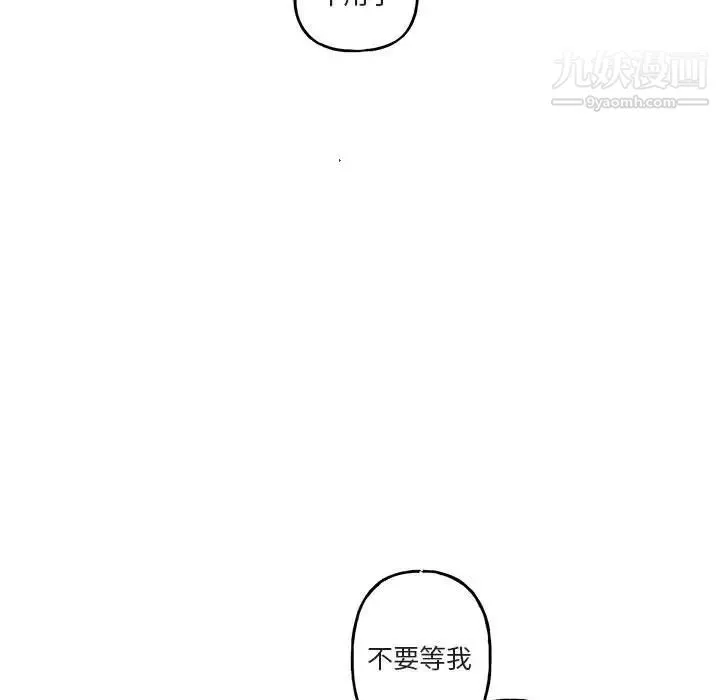 与你的未来 第23话 第25页