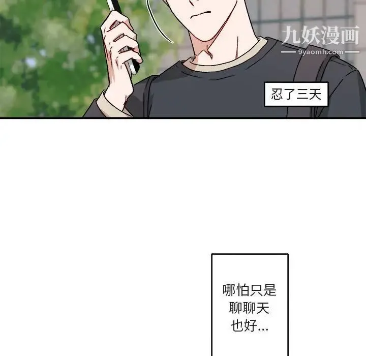 与你的未来 第16话 第7页