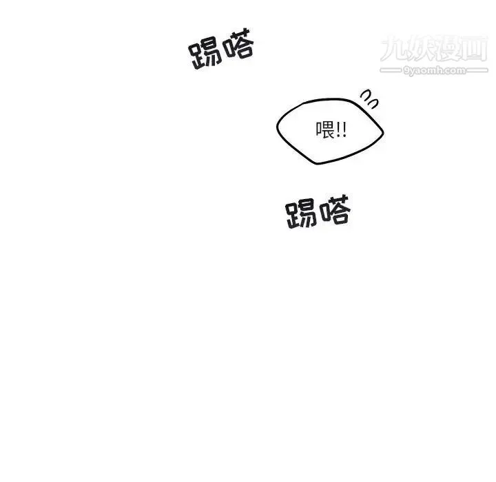 与你的未来 第16话 第34页