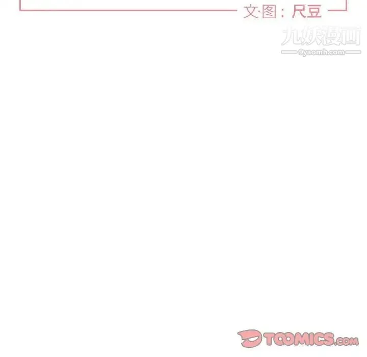 与你的未来 第16话 第11页
