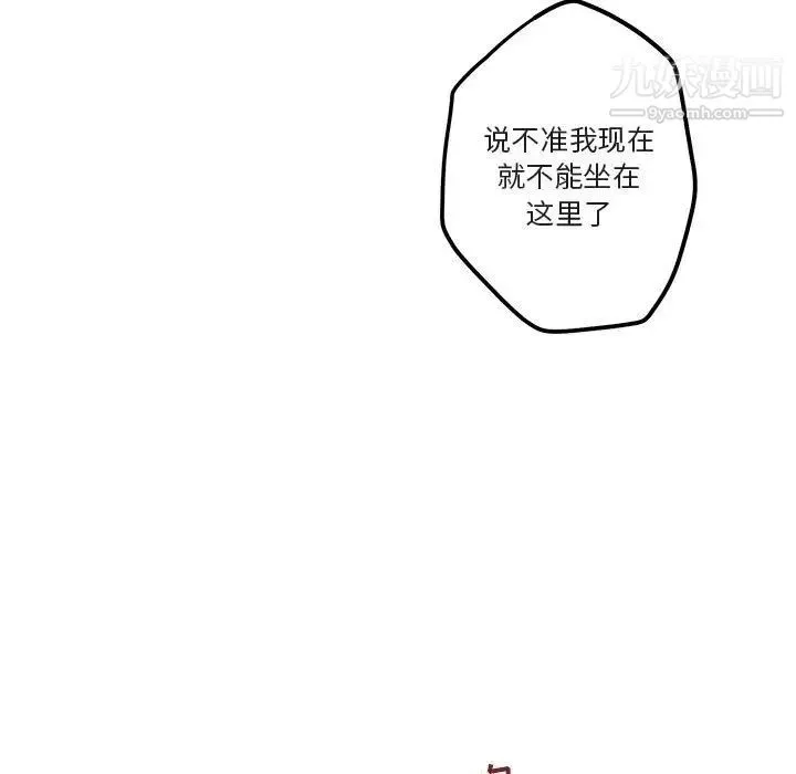 与你的未来 第40话 第47页