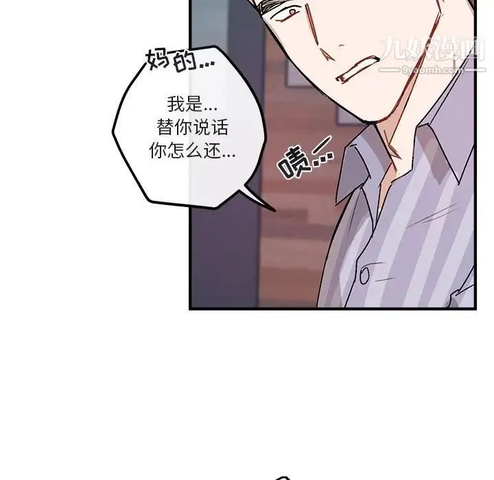 与你的未来 第40话 第66页