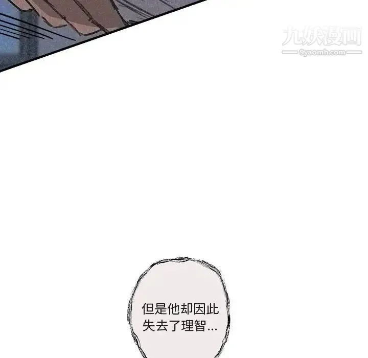 与你的未来 第40话 第36页