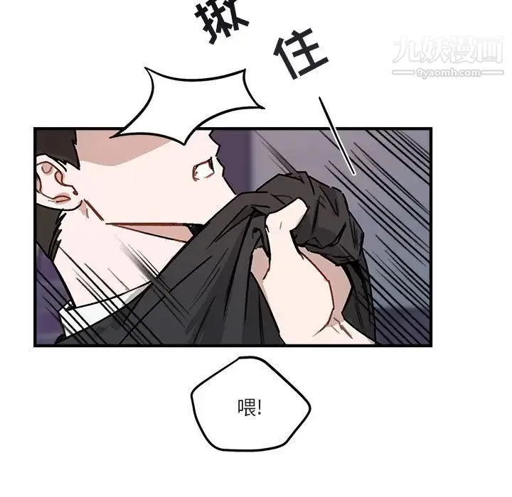 与你的未来 第40话 第57页