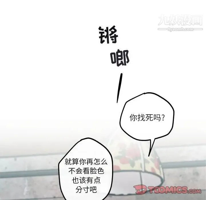 与你的未来 第40话 第58页