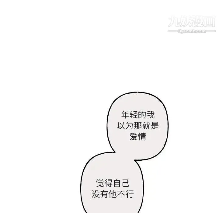 与你的未来 第40话 第22页