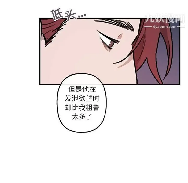 与你的未来 第40话 第20页