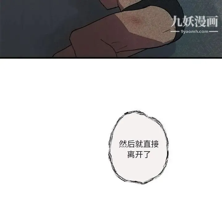 与你的未来 第40话 第39页