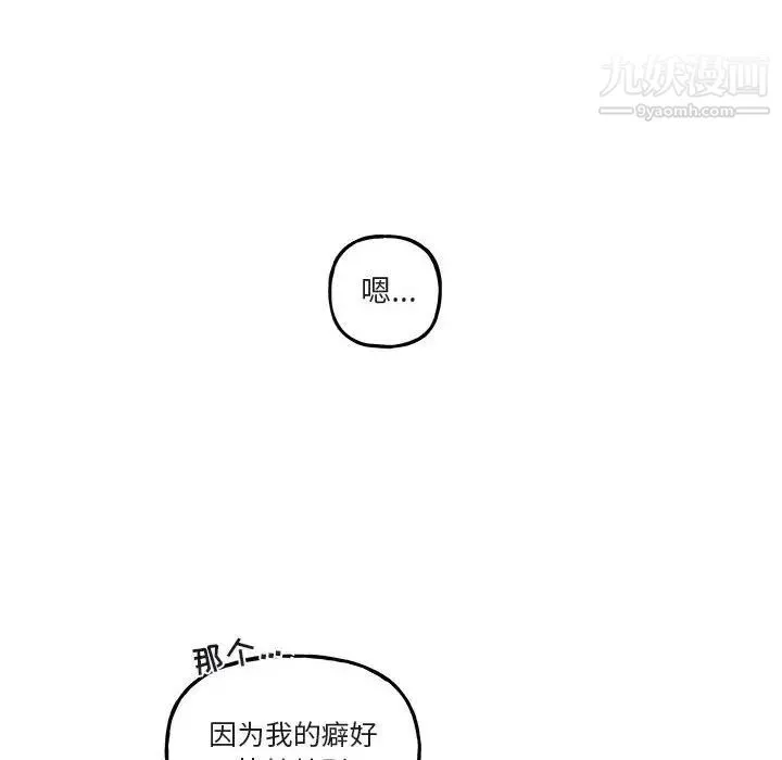 与你的未来 第40话 第14页