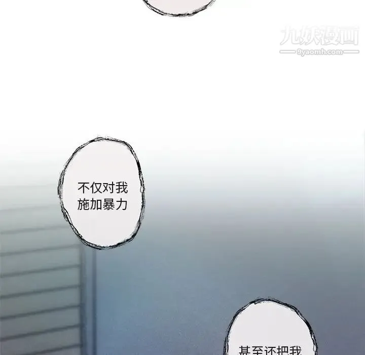 与你的未来 第40话 第37页