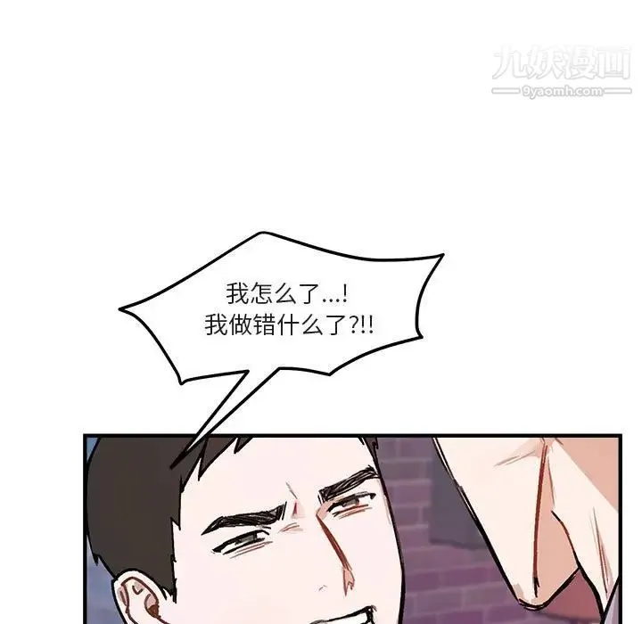与你的未来 第40话 第61页