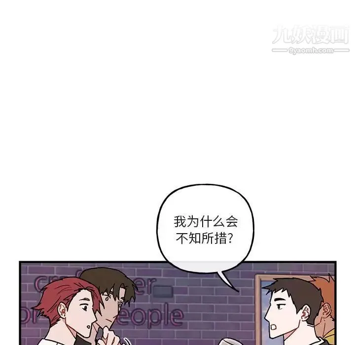 与你的未来 第40话 第12页