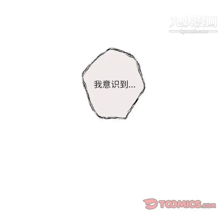 与你的未来 第40话 第30页