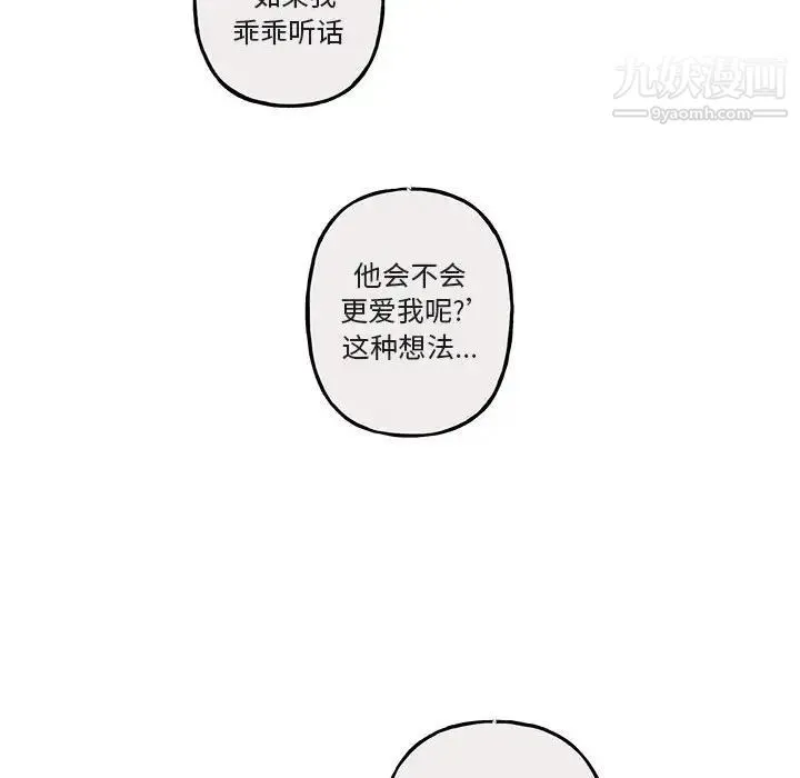 与你的未来 第40话 第24页