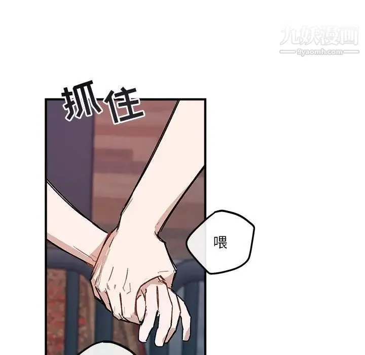 与你的未来 第40话 第78页