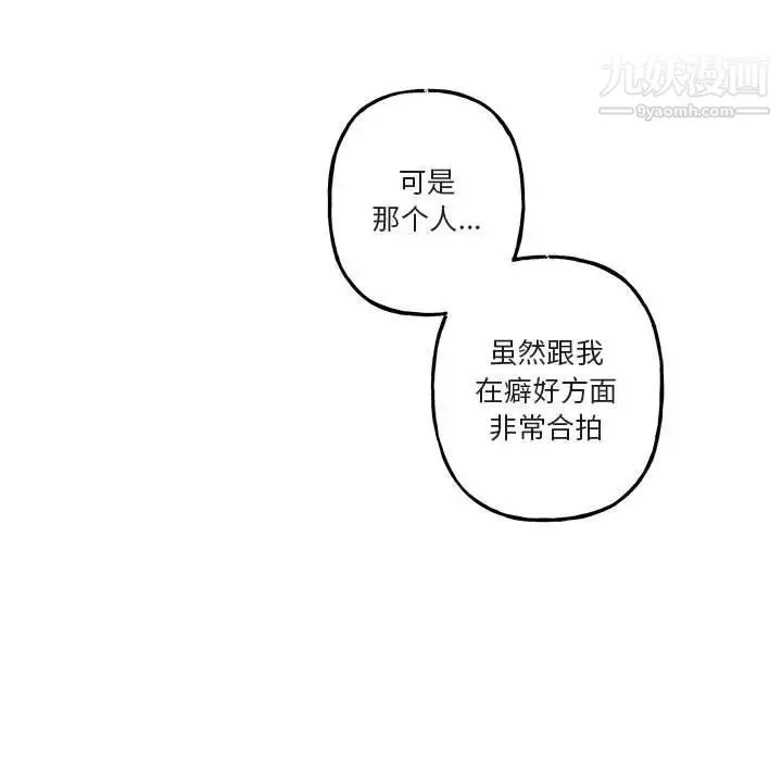 与你的未来 第40话 第19页