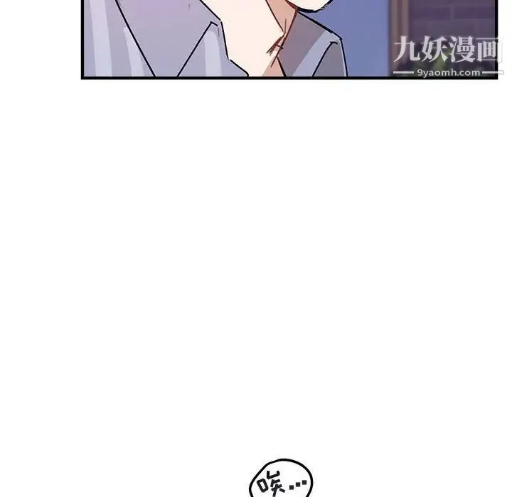 与你的未来 第40话 第76页