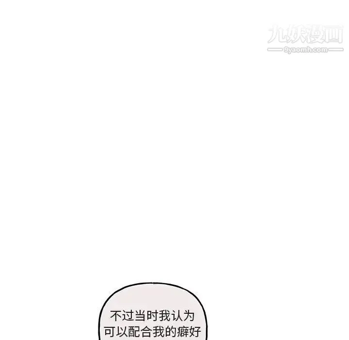 与你的未来 第40话 第26页