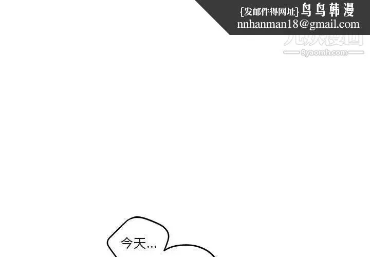 与你的未来 第40话 第1页