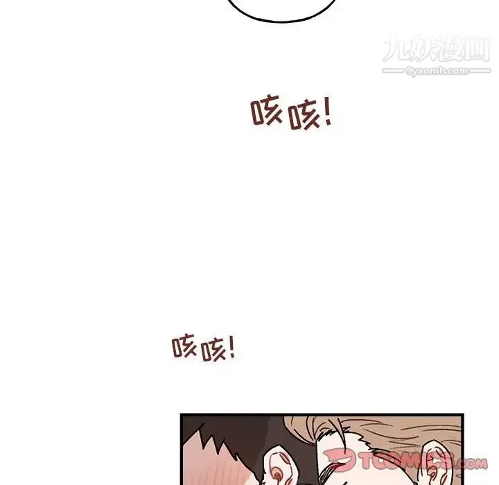 与你的未来 第40话 第16页
