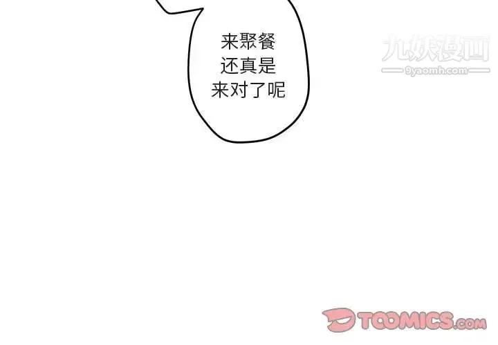 与你的未来 第40话 第2页