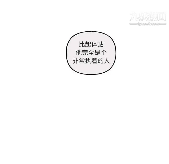 与你的未来 第40话 第21页