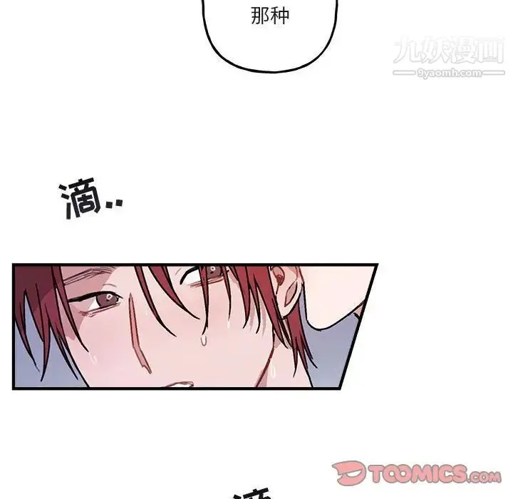 与你的未来 第43话 第40页
