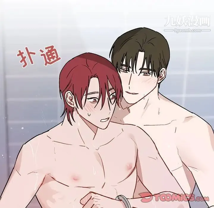 与你的未来 第43话 第58页