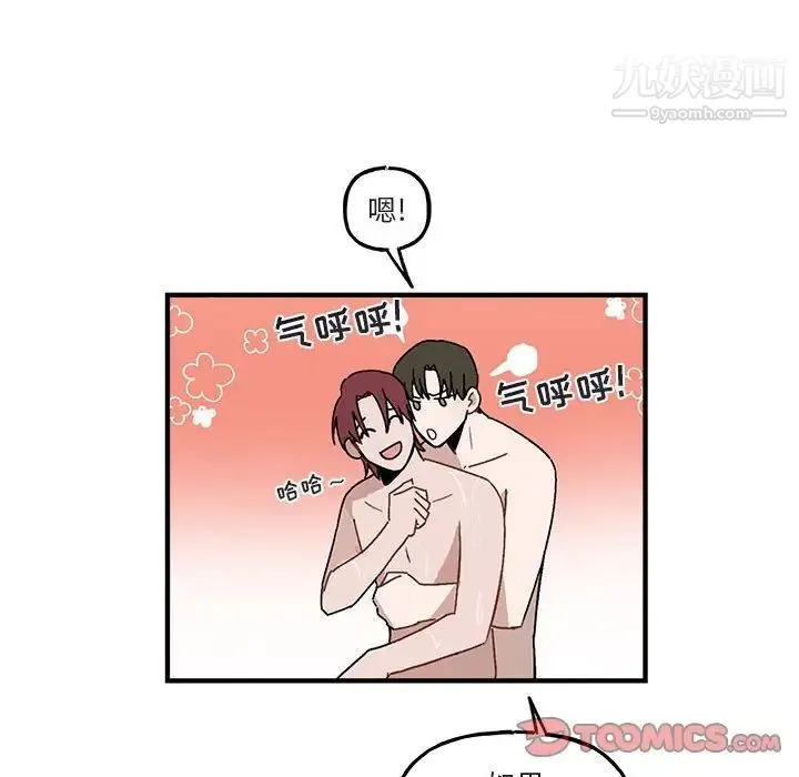 与你的未来 第43话 第12页