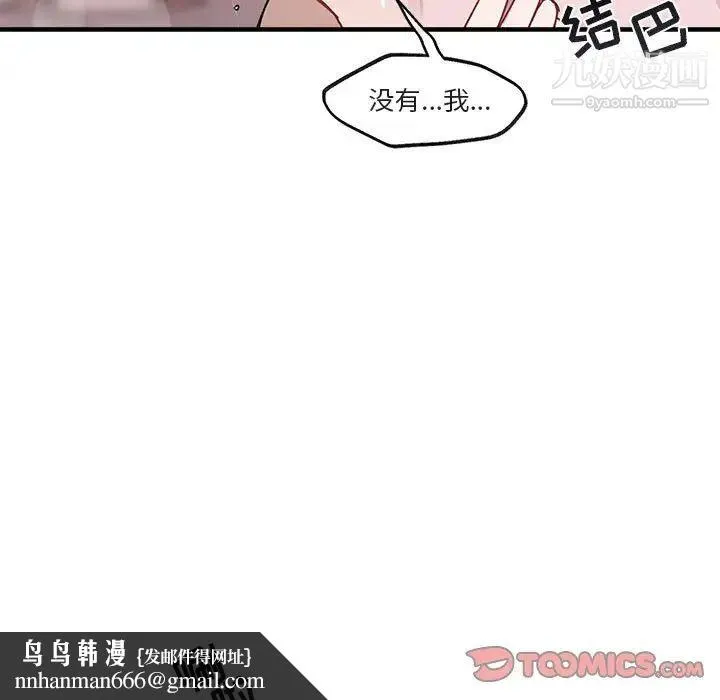 与你的未来 第43话 第36页