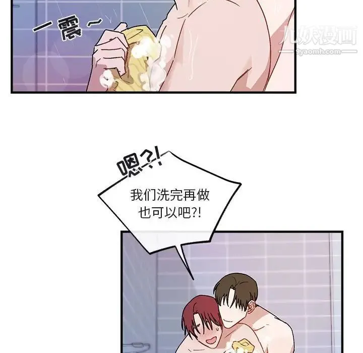 与你的未来 第43话 第33页