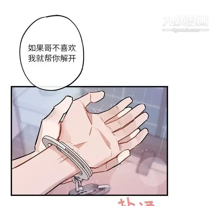 与你的未来 第43话 第61页