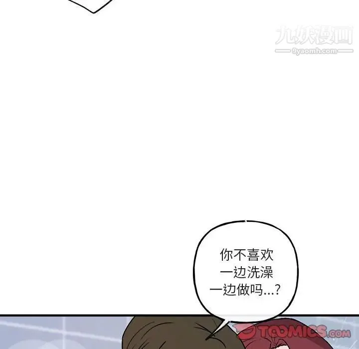 与你的未来 第43话 第48页