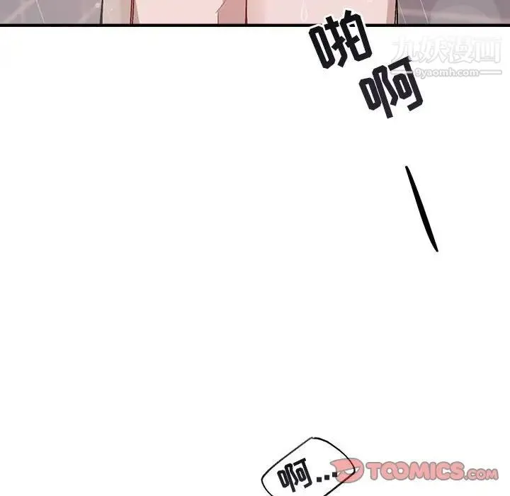 与你的未来 第43话 第44页