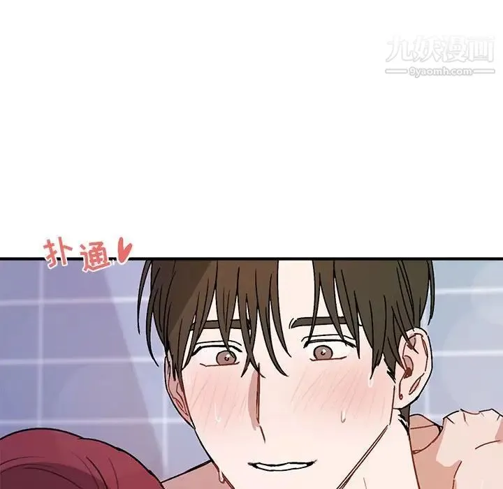 与你的未来 第43话 第25页