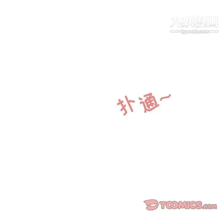 与你的未来 第43话 第64页
