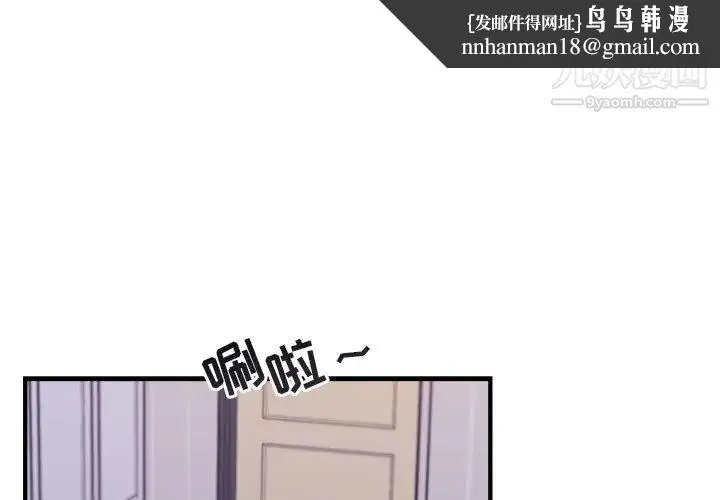与你的未来 第43话 第1页