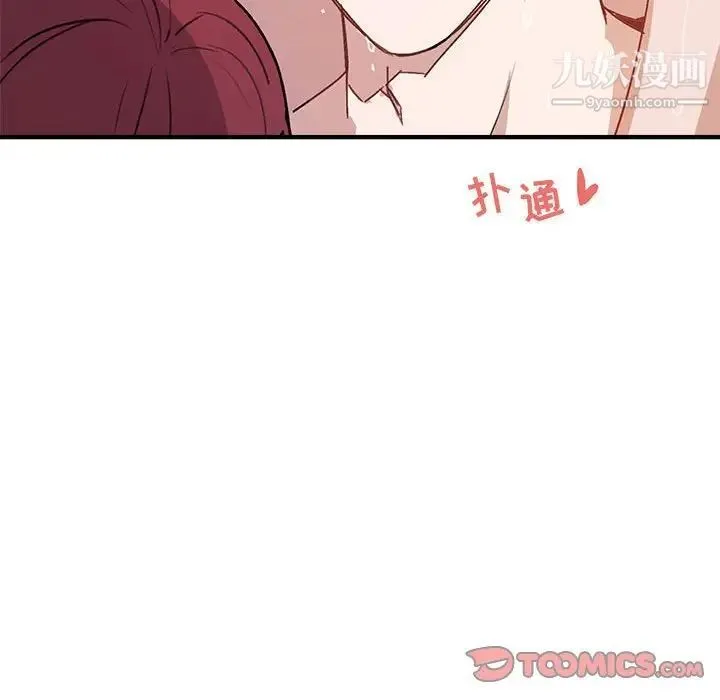 与你的未来 第43话 第26页
