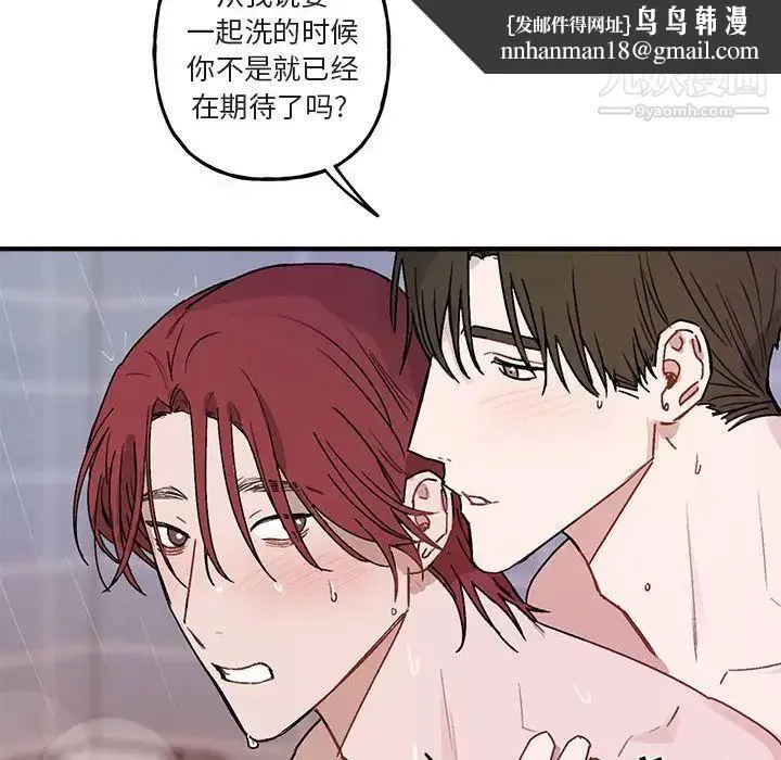 与你的未来 第43话 第35页