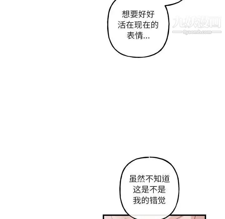 与你的未来 第43话 第15页