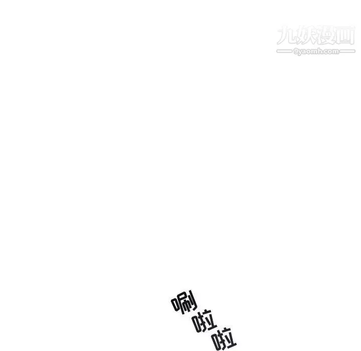 与你的未来 第43话 第31页