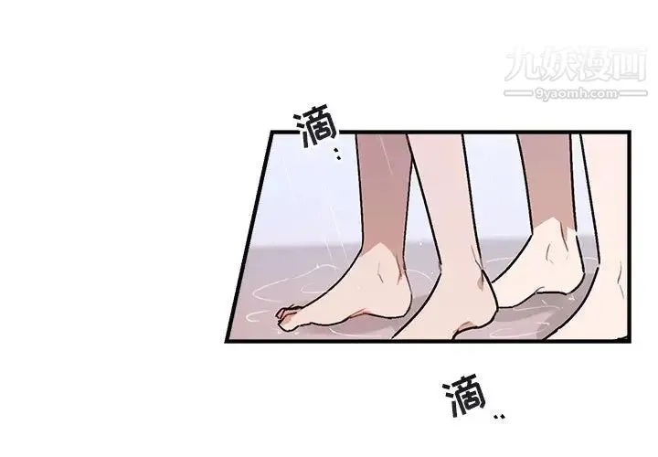 与你的未来 第43话 第3页