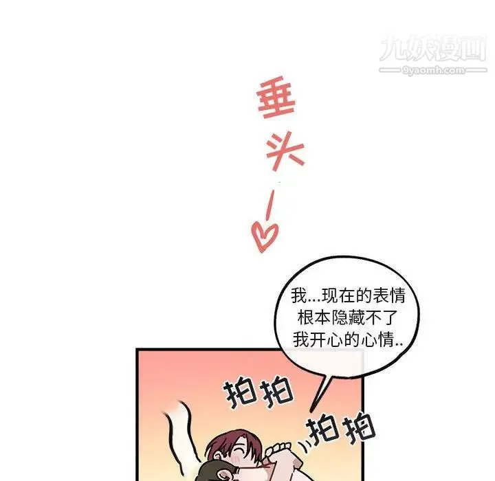 与你的未来 第43话 第27页