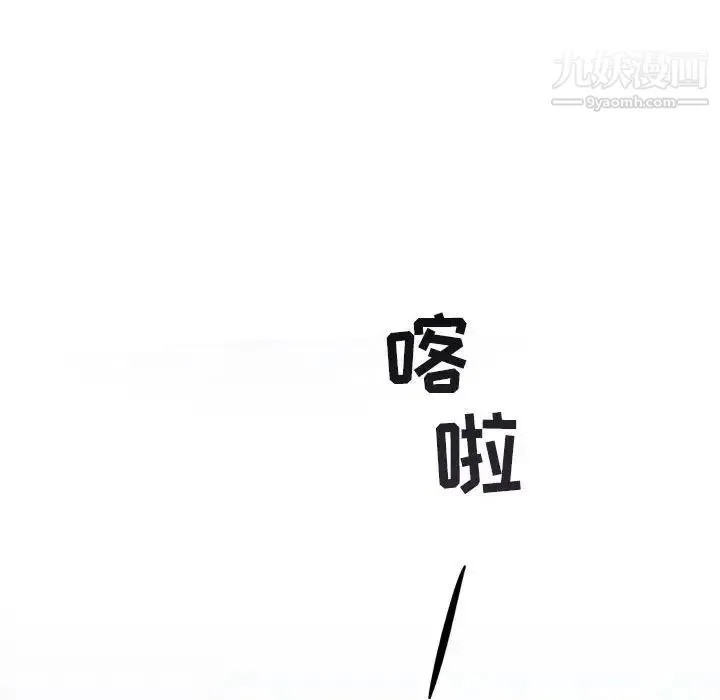 与你的未来 第43话 第57页