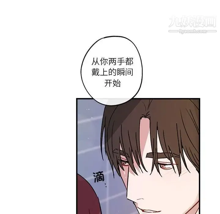 与你的未来 第43话 第65页