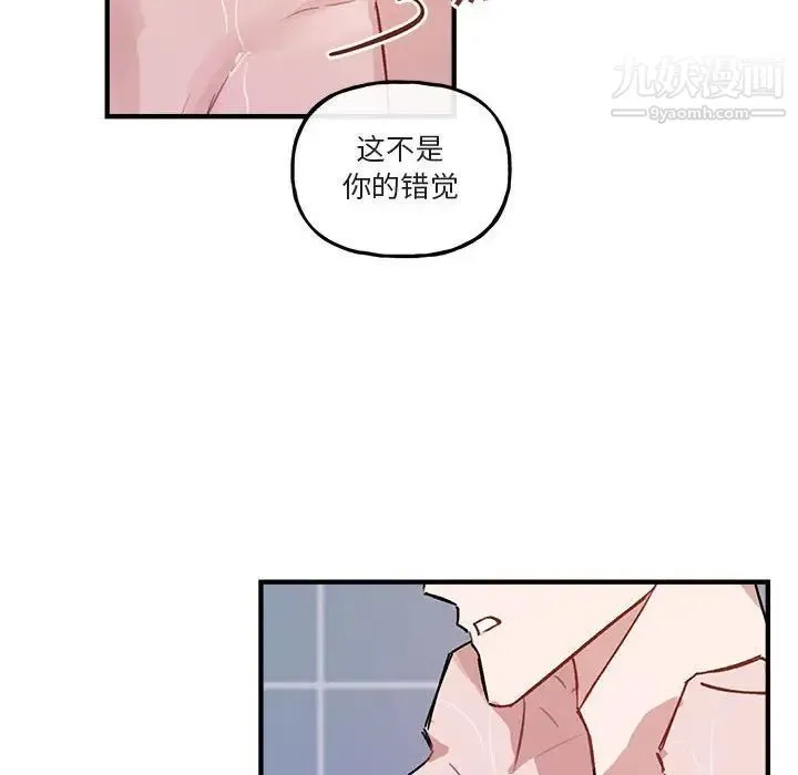 与你的未来 第43话 第21页